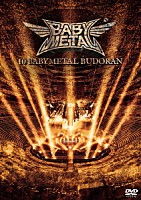 ＢＡＢＹＭＥＴＡＬ「 １０　ＢＡＢＹＭＥＴＡＬ　ＢＵＤＯＫＡＮ」