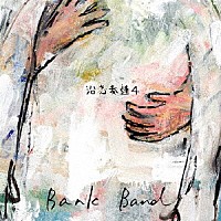 Ｂａｎｋ　Ｂａｎｄ「 沿志奏逢　４」