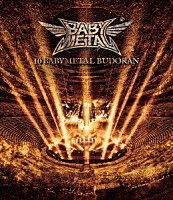 ＢＡＢＹＭＥＴＡＬ「 １０　ＢＡＢＹＭＥＴＡＬ　ＢＵＤＯＫＡＮ」