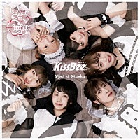 ＫｉｓｓＢｅｅ「 君に夢中」