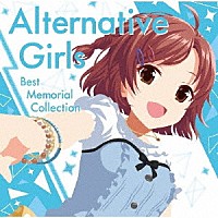 （ゲーム・ミュージック）「 Ａｌｔｅｒｎａｔｉｖｅ　Ｇｉｒｌｓ　Ｂｅｓｔ　Ｍｅｍｏｒｉａｌ　Ｃｏｌｌｅｃｔｉｏｎ」