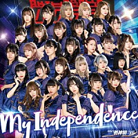 バクステ外神田一丁目「 Ｍｙ　Ｉｎｄｅｐｅｎｄｅｎｃｅ」