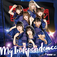 バクステ外神田一丁目「 Ｍｙ　Ｉｎｄｅｐｅｎｄｅｎｃｅ」