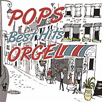 （オルゴール）「 オルゴールで聴く　ＰＯＰＳ　ＢＥＳＴ　ＨＩＴＳ」