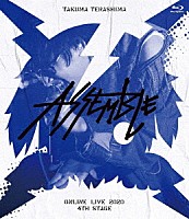 寺島拓篤「 ＴＡＫＵＭＡ　ＴＥＲＡＳＨＩＭＡ　ＯＮＬＩＮＥ　ＬＩＶＥ　２０２０　４ＴＨ　ＳＴＡＧＥ　～ＡＳＳＥＭＢＬＥ～」