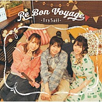 ＴｒｙＳａｉｌ「 Ｒｅ　Ｂｏｎ　Ｖｏｙａｇｅ」