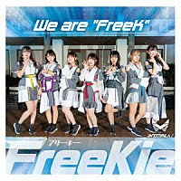 ＦｒｅｅＫｉｅ「 Ｗｅ　ａｒｅ　“ＦｒｅｅＫ”」