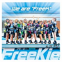 ＦｒｅｅＫｉｅ「 Ｗｅ　ａｒｅ　“ＦｒｅｅＫ”」