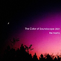 成田玲「 Ｔｈｅ　Ｃｏｌｏｒ　ｏｆ　Ｓｏｕｎｄｓｃａｐｅ　２０２１」