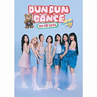 ＯＨ　ＭＹ　ＧＩＲＬ「 Ｄｕｎ　Ｄｕｎ　Ｄａｎｃｅ　Ｊａｐａｎｅｓｅ　ｖｅｒ．」