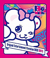 （Ｖ．Ａ．）「 Ｏｒｉｇｉｎａｌ　Ｅｎｔｅｒｔａｉｎｍｅｎｔ　Ｐａｒａｄｉｓｅ　－おれパラ－　２０２０　Ｂｅ　ｗｉｔｈ～ＯＲＥ！！ＰＬＡＹＬＩＳＴ～　ＤＡＹ２」