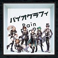 Ｒａｉｎ　Ｄｒｏｐｓ「 バイオグラフィ」