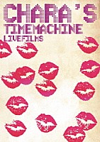 チャラ「 Ｃｈａｒａ’ｓ　Ｔｉｍｅ　Ｍａｃｈｉｎｅ　－　ＬＩＶＥ　ＦＩＬＭＳ　－」