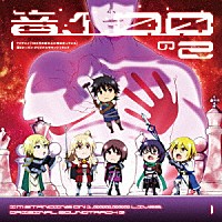 伊藤賢「 ＴＶアニメ『１００万の命の上に俺は立っている』第２シーズンオリジナルサウンドトラック　音１００の２」