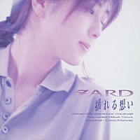 ＺＡＲＤ「 揺れる想い　３０ｔｈ　Ａｎｎｉｖｅｒｓａｒｙ　Ｒｅｍａｓｔｅｒｄ」