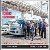 フラワーカンパニーズ／ＴＨＥ　ＮＥＡＴＢＥＡＴＳ「 ザッツオーライ／ＲＯＣＫ　ＴＯＷＮ　ＢＡＢＹ」