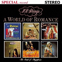 １０１ストリングス・オーケストラ「 Ａ　Ｗｏｒｌｄ　ｏｆ　Ｒｏｍａｎｃｅ（世界の抒情曲集／ペルシャの市場にて）」