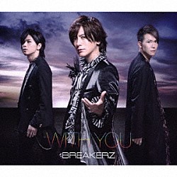 ＢＲＥＡＫＥＲＺ「ＷＩＴＨ　ＹＯＵ」