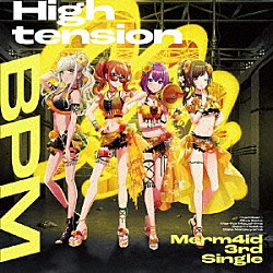 Ｍｅｒｍ４ｉｄ「Ｈｉｇｈ　ｔｅｎｓｉｏｎ　ＢＰＭ」