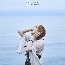 南條愛乃「ＥＶＯＬＵＴｉＯＮ：」