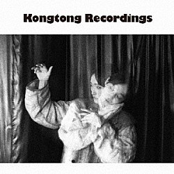 ＹＵＫＯ　ＡＮＤＯ「Ｋｏｎｇｔｏｎｇ　Ｒｅｃｏｒｄｉｎｇｓ」