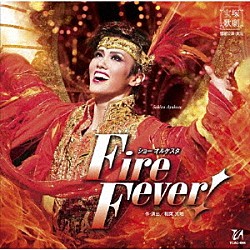 宝塚歌劇団「ショー　オルケスタ　Ｆｉｒｅ　Ｆｅｖｅｒ！」