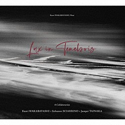 若林かをり「Ｌｕｘ　ｉｎ　Ｔｅｎｅｂｒｉｓ／闇の中の光　Ｓ．シャリーノ：フルート独奏のための作品集　１９７７－２０００」