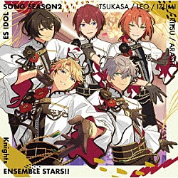 Ｋｎｉｇｈｔｓ「あんさんぶるスターズ！！　ＥＳアイドルソング　ｓｅａｓｏｎ２　Ｍｙｓｔｉｃ　Ｆｒａｇｒａｎｃｅ」