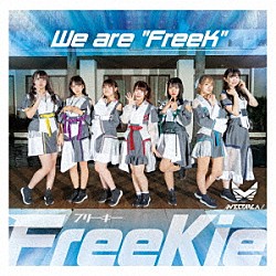 ＦｒｅｅＫｉｅ「Ｗｅ　ａｒｅ　“ＦｒｅｅＫ”」