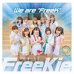 ＦｒｅｅＫｉｅ「Ｗｅ　ａｒｅ　“ＦｒｅｅＫ”」