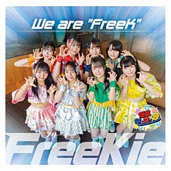 ＦｒｅｅＫｉｅ「Ｗｅ　ａｒｅ　“ＦｒｅｅＫ”」