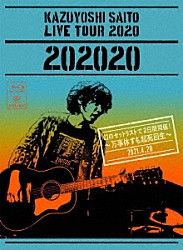 斉藤和義「ＫＡＺＵＹＯＳＨＩ　ＳＡＩＴＯ　ＬＩＶＥ　ＴＯＵＲ　２０２０　“２０２０２０”　幻のセットリストで２日間開催！～万事休すも起死回生～　Ｌｉｖｅ　ａｔ　中野サンプラザホール　２０２１．４．２８」