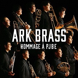 ＡＲＫ　ＢＲＡＳＳ 佐藤友紀 伊藤駿 福川伸陽 青木昂 次田心平 長谷川智之 尹千浩「イージー・ウィナーズ～ＰＪＢＥへのオマージュ」