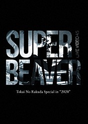 ＳＵＰＥＲ　ＢＥＡＶＥＲ「ＬＩＶＥ　ＶＩＤＥＯ　４．５　Ｔｏｋａｉ　Ｎｏ　Ｒａｋｕｄａ　Ｓｐｅｃｉａｌ　ｉｎ　“２０２０”」