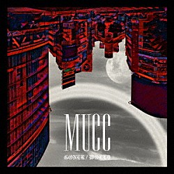 ＭＵＣＣ「ＧＯＮＥＲ／ＷＯＲＬＤ」