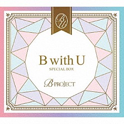 Ｂ－ＰＲＯＪＥＣＴ「Ｂ　ｗｉｔｈ　Ｕ」