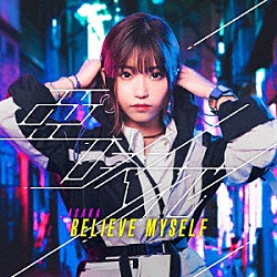 亜咲花「ＢＥＬＩＥＶＥ　ＭＹＳＥＬＦ」