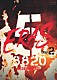 Ｂ’ｚ「Ｂ’ｚ　ＳＨＯＷＣＡＳＥ　２０２０　－５　ＥＲＡＳ　８８２０－　Ｄａｙ２」