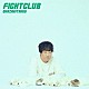 岡崎体育「ＦＩＧＨＴ　ＣＬＵＢ」