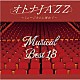 ＪＡＺＺ　ＰＡＲＡＤＩＳＥ「オトナＪＡＺＺ～ミュージカルに憧れて～」