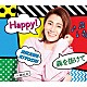 氷川きよし「Ｈａｐｐｙ！／森を抜けて　Ｃ／Ｗ　ＷＡＬＫ」