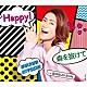 氷川きよし「Ｈａｐｐｙ！／森を抜けて　Ｃ／Ｗ　恋はＢＵＮ　ＢＵＮ」