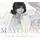 庄野真代「デビュー４５周年記念ＢＯＸ　ＭＡＹＯ　ＢＯＸ～ＮＩＰＰＯＮ　ＣＯＬＵＭＢＩＡ　ＤＡＹＳ～」