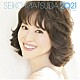 松田聖子「続・４０周年記念アルバム　「ＳＥＩＫＯ　ＭＡＴＳＵＤＡ　２０２１」」