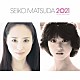 松田聖子「続・４０周年記念アルバム　「ＳＥＩＫＯ　ＭＡＴＳＵＤＡ　２０２１」」