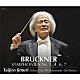 飯守泰次郎　東京シティ・フィルハーモニック管弦楽団「ブルックナー　交響曲選集　第３・４・６・７番」