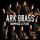 ＡＲＫ　ＢＲＡＳＳ 佐藤友紀 伊藤駿 福川伸陽 青木昂 次田心平 長谷川智之 尹千浩「イージー・ウィナーズ～ＰＪＢＥへのオマージュ」