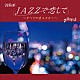 Ｍｏｏｎｌｉｇｈｔ　Ｊａｚｚ　Ｂｌｕｅ　＆　Ｊａｚｚ　Ｐａｒａｄｉｓｅ「ＪＡＺＺで恋して～すべての恋人たちへ～」