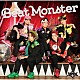 ＢＭＫ「Ｂｅａｔ　Ｍｏｎｓｔｅｒ」