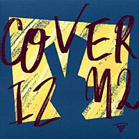 ＢｉｍＢｏｍＢａｍ楽団「 ＣＯＶＥＲＩＺＭ　２」